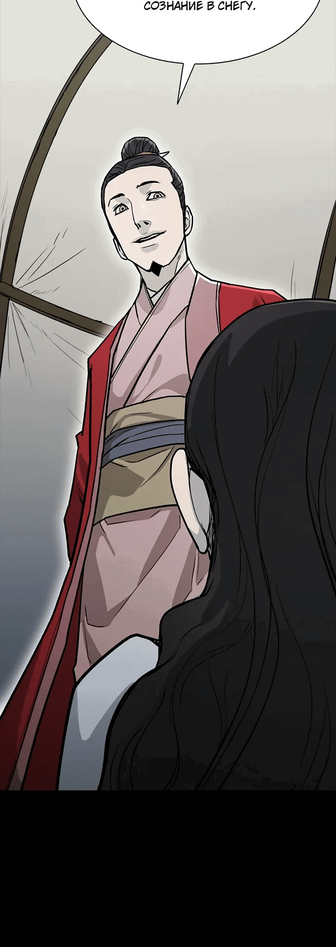Манга Долгий путь воина - Глава 67 Страница 74