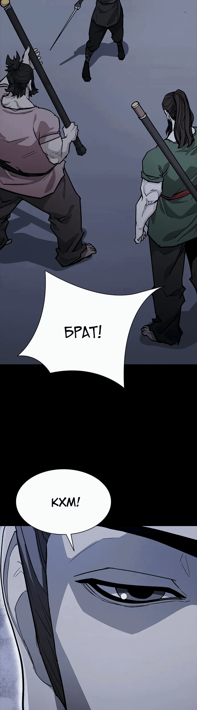 Манга Долгий путь воина - Глава 67 Страница 30