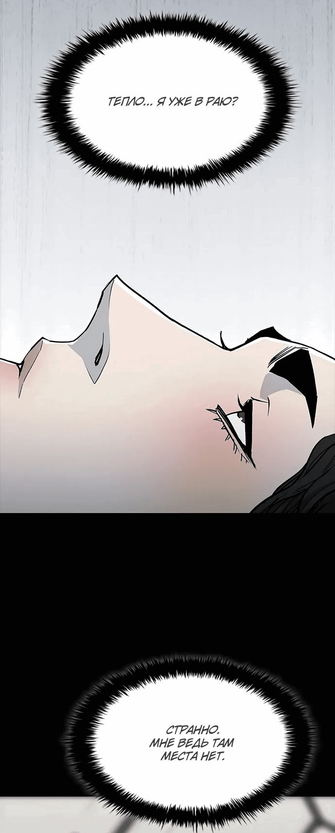 Манга Долгий путь воина - Глава 67 Страница 67