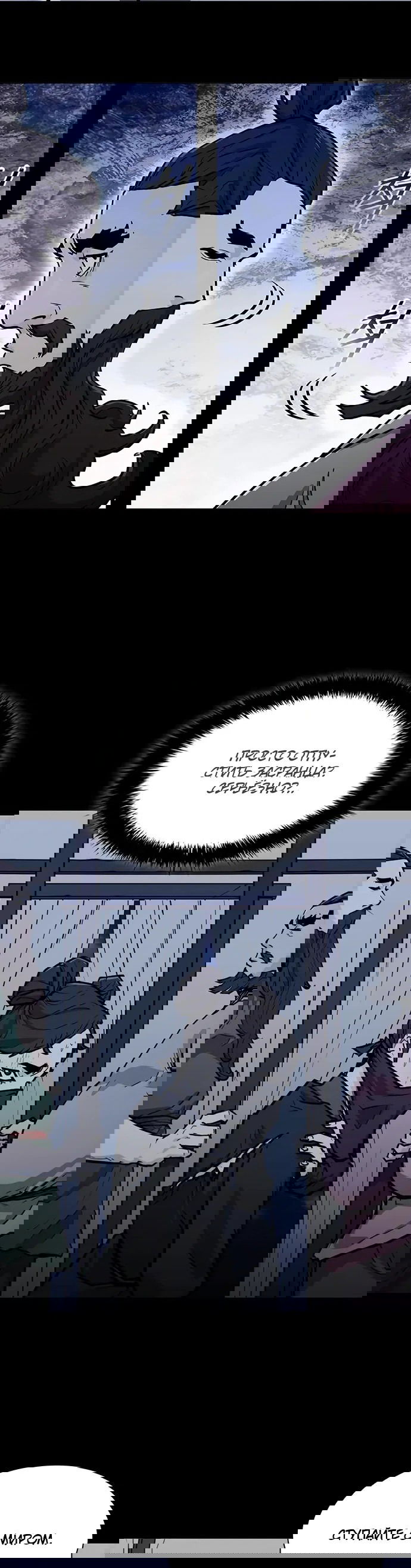 Манга Долгий путь воина - Глава 67 Страница 31