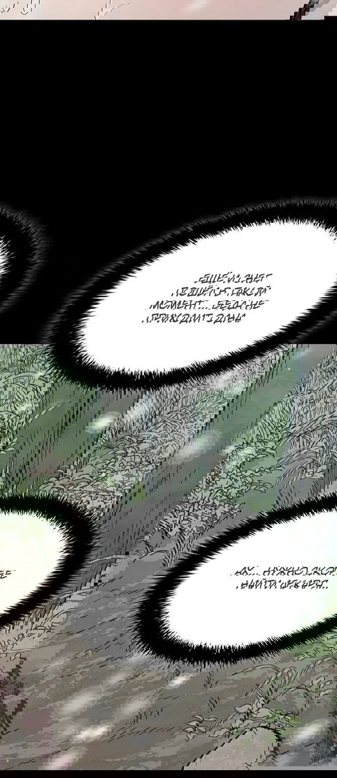 Манга Долгий путь воина - Глава 67 Страница 60