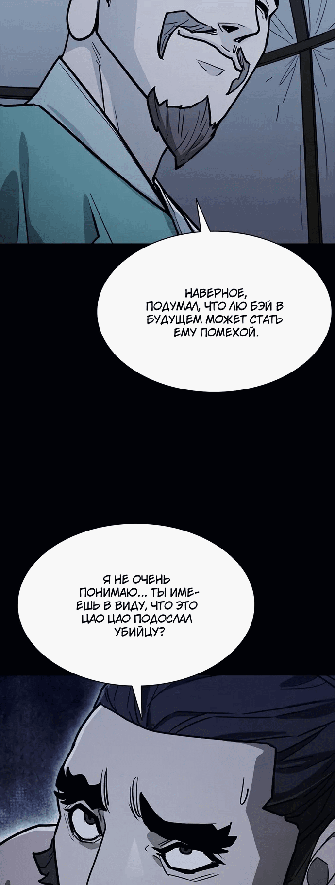 Манга Долгий путь воина - Глава 67 Страница 41