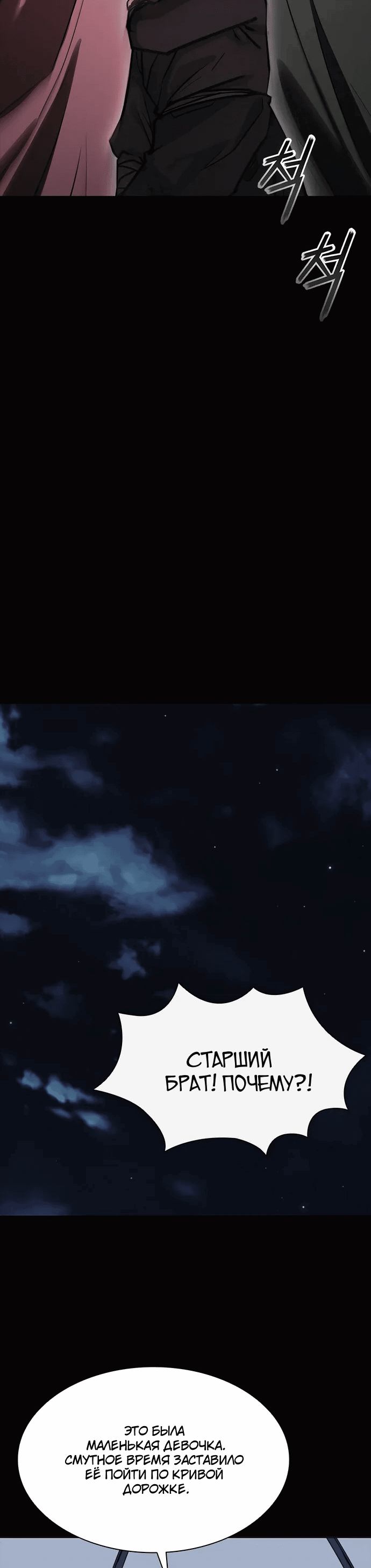 Манга Долгий путь воина - Глава 67 Страница 35