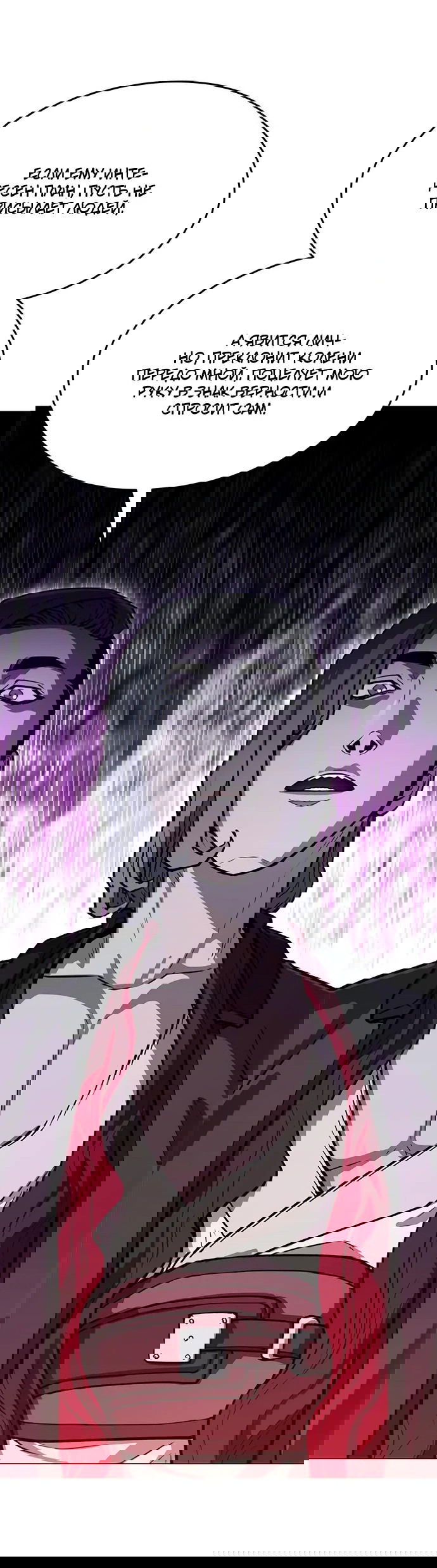 Манга Долгий путь воина - Глава 68 Страница 26