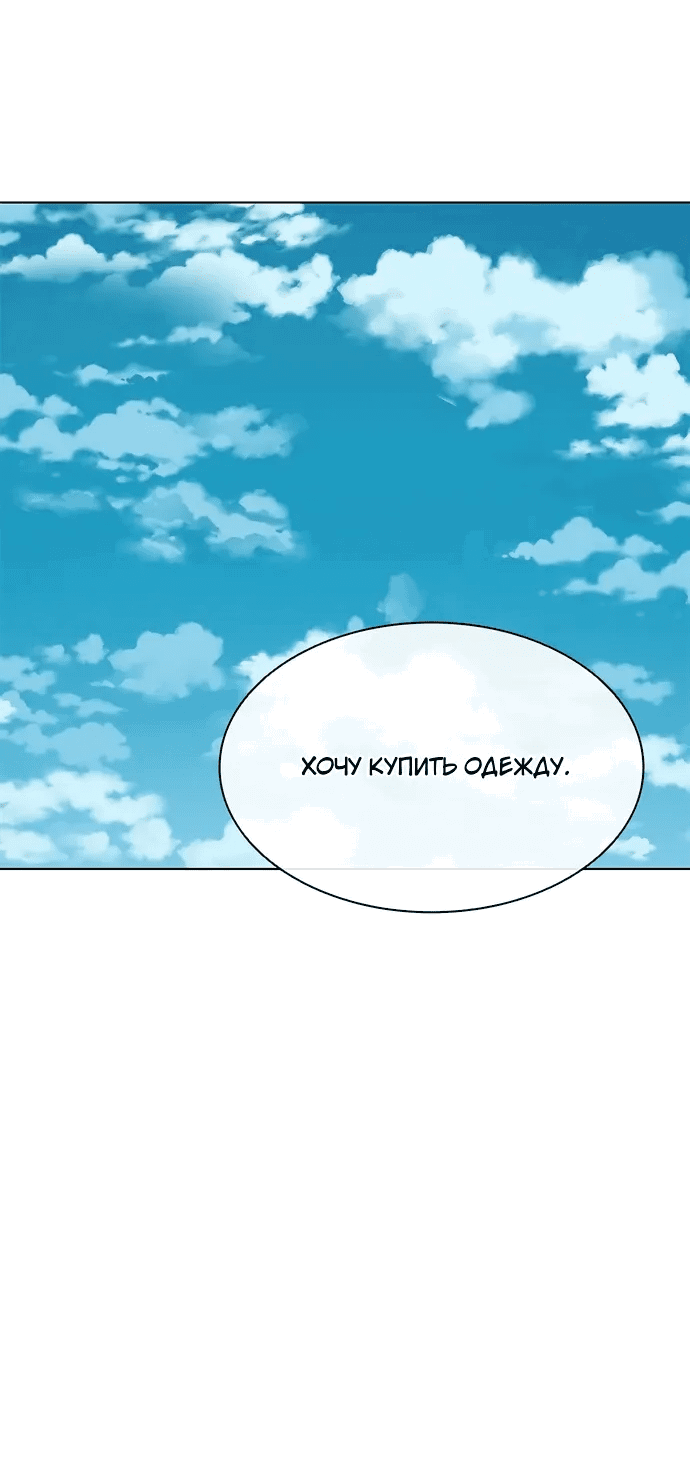 Манга Долгий путь воина - Глава 68 Страница 77