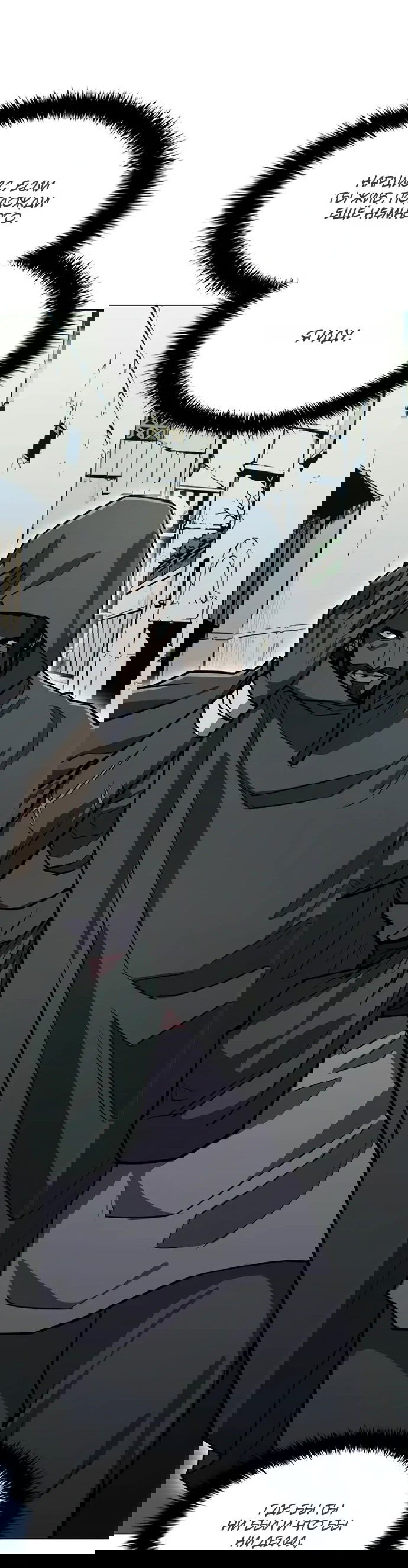 Манга Долгий путь воина - Глава 68 Страница 63