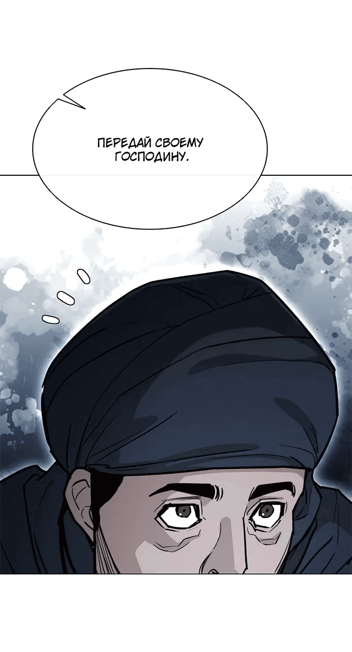 Манга Долгий путь воина - Глава 68 Страница 25