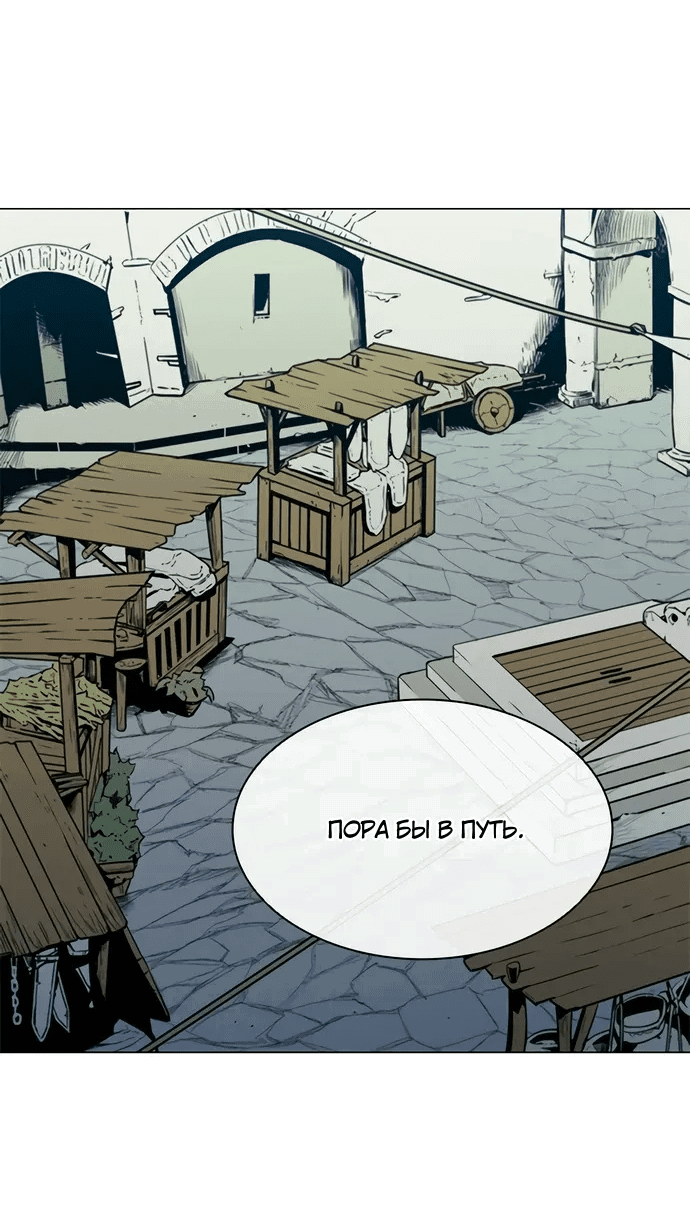 Манга Долгий путь воина - Глава 68 Страница 62