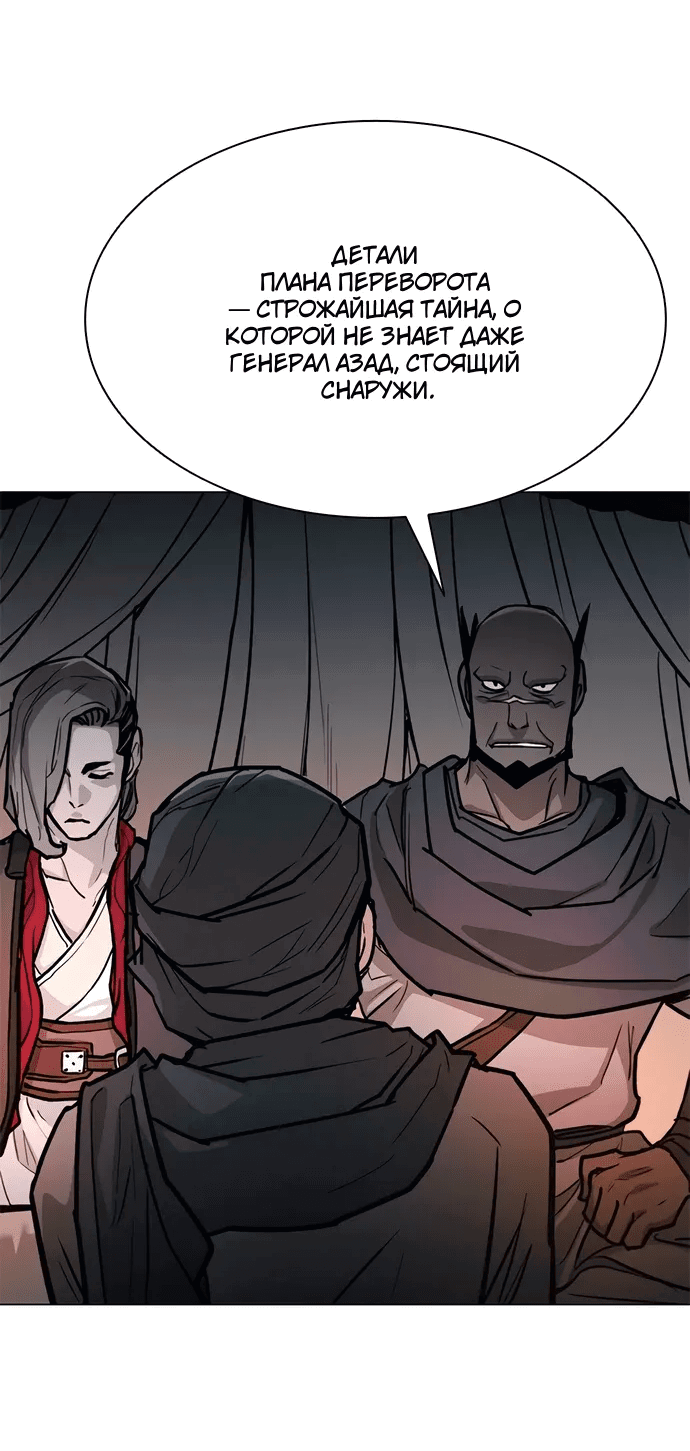 Манга Долгий путь воина - Глава 68 Страница 23