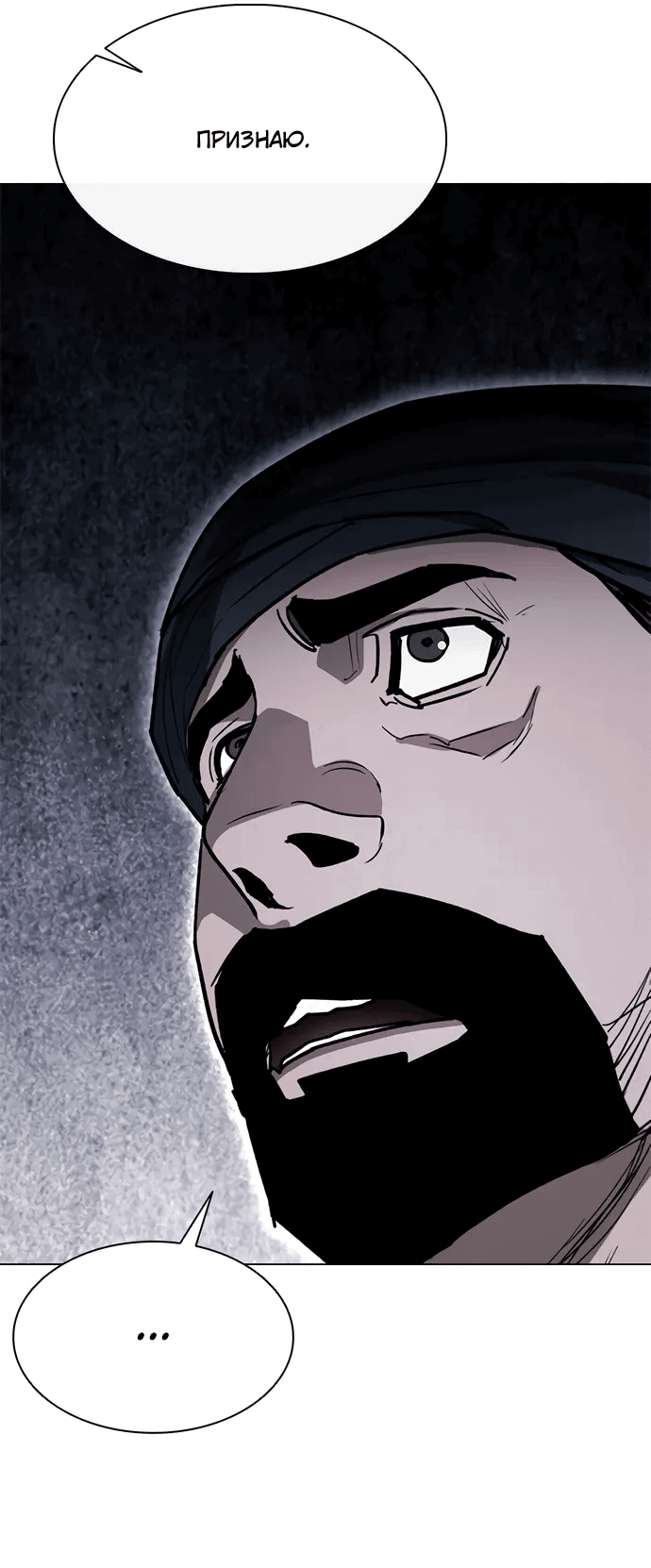 Манга Долгий путь воина - Глава 68 Страница 20