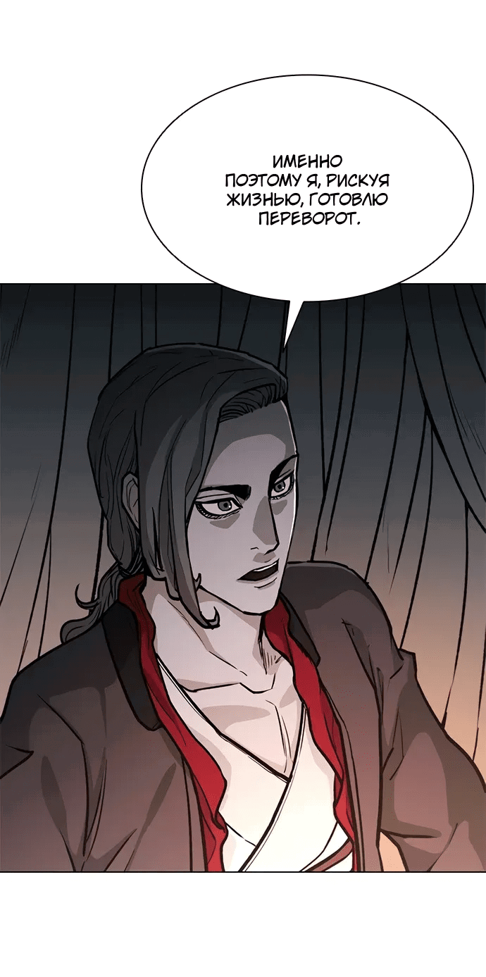 Манга Долгий путь воина - Глава 68 Страница 9