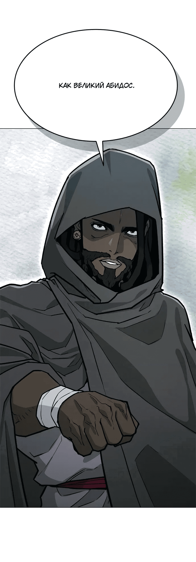 Манга Долгий путь воина - Глава 68 Страница 57