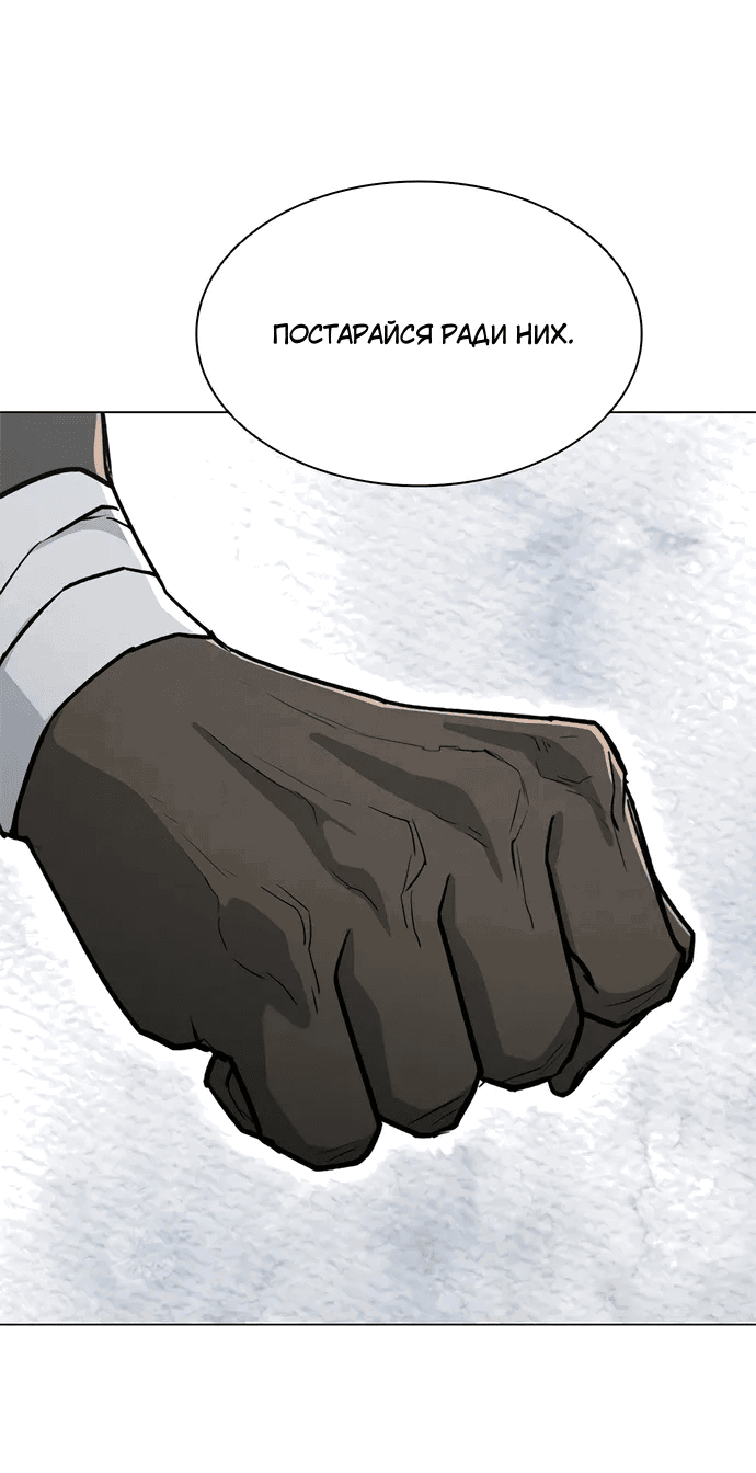 Манга Долгий путь воина - Глава 68 Страница 56
