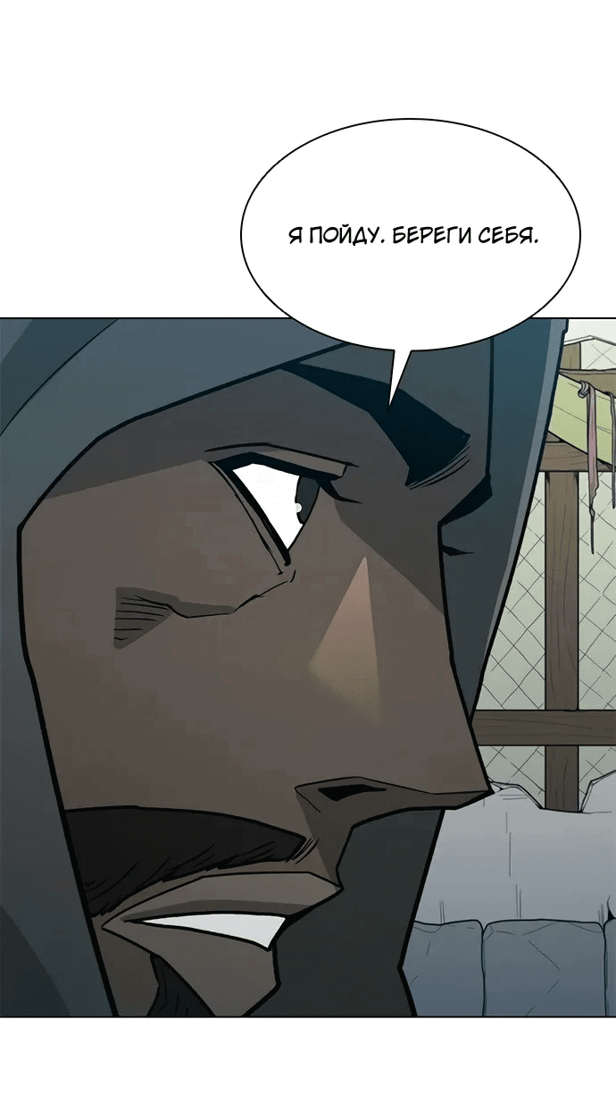 Манга Долгий путь воина - Глава 68 Страница 60