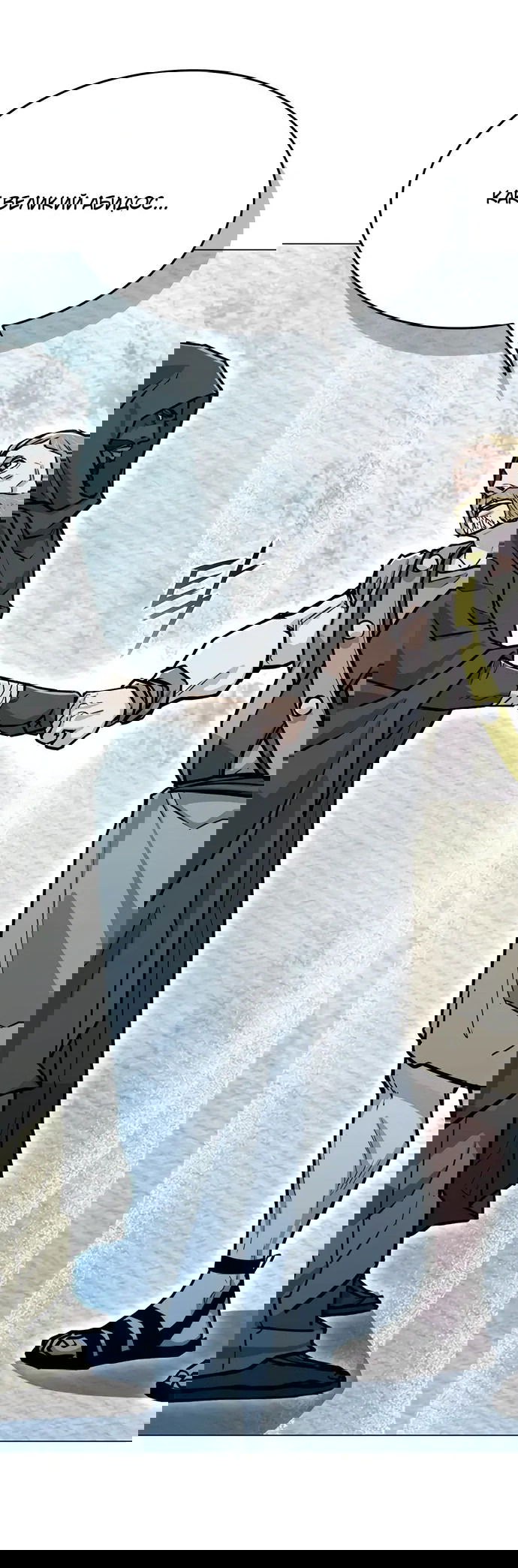 Манга Долгий путь воина - Глава 68 Страница 59