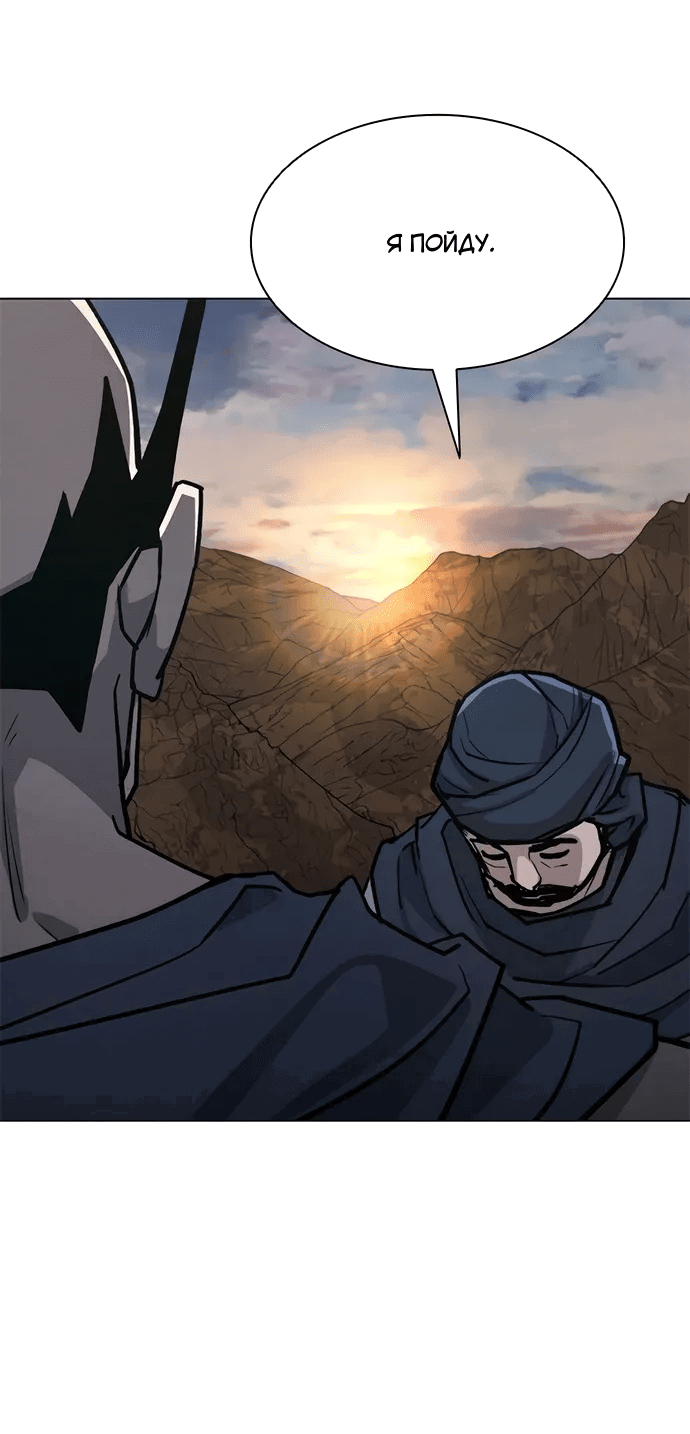 Манга Долгий путь воина - Глава 68 Страница 39
