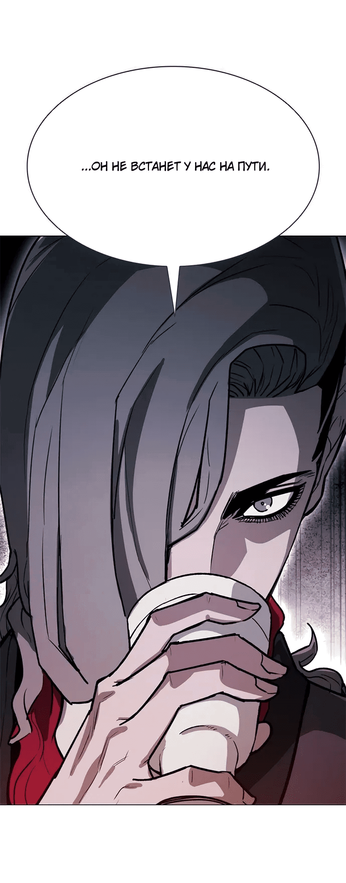 Манга Долгий путь воина - Глава 68 Страница 29