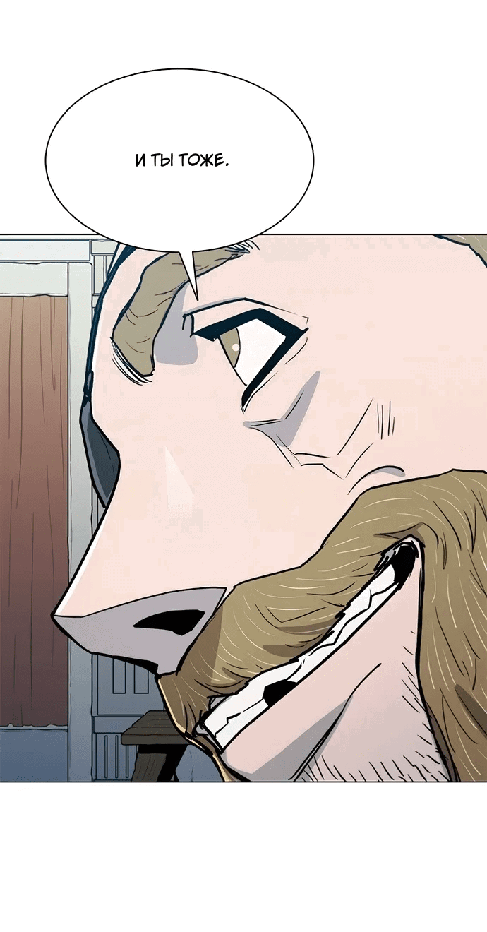 Манга Долгий путь воина - Глава 68 Страница 61