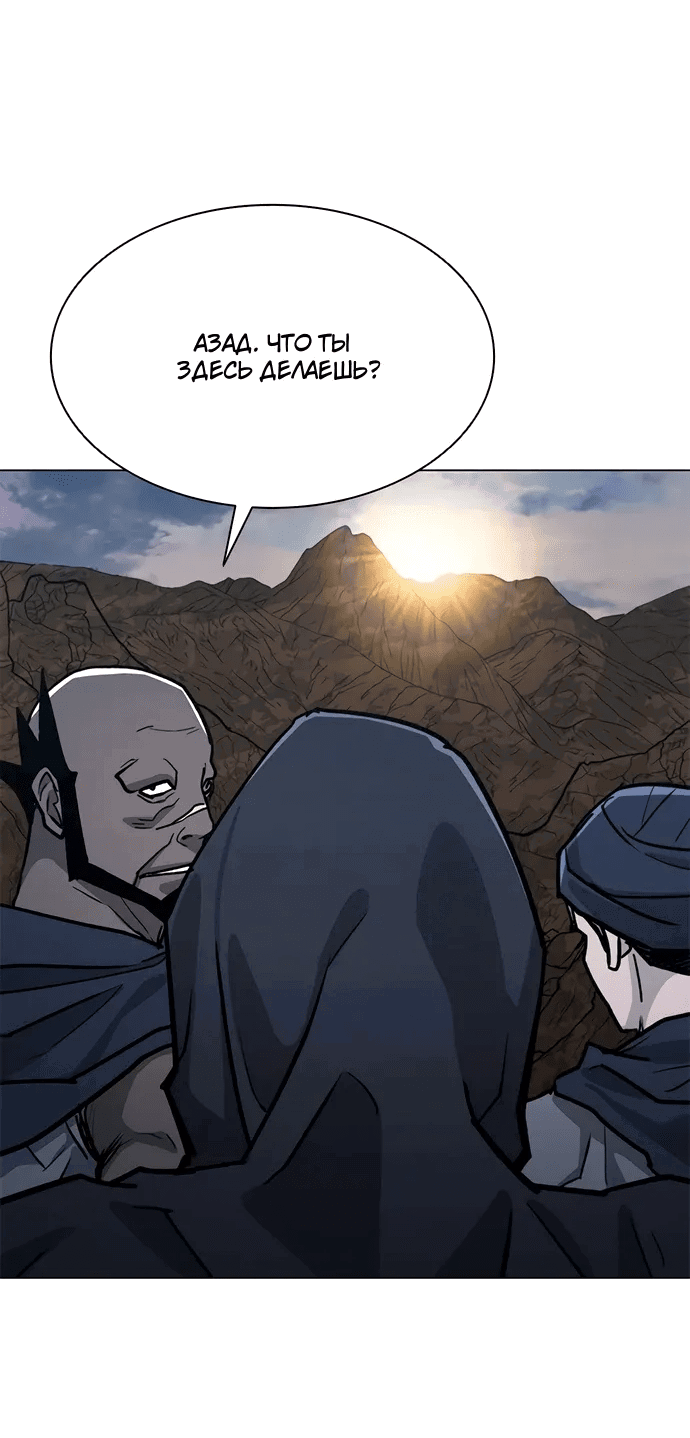 Манга Долгий путь воина - Глава 68 Страница 44