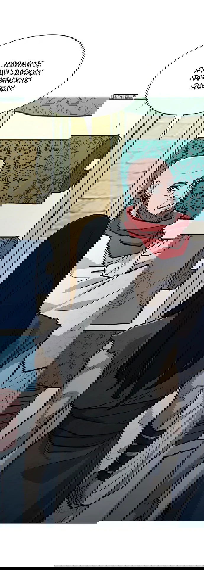 Манга Долгий путь воина - Глава 68 Страница 70