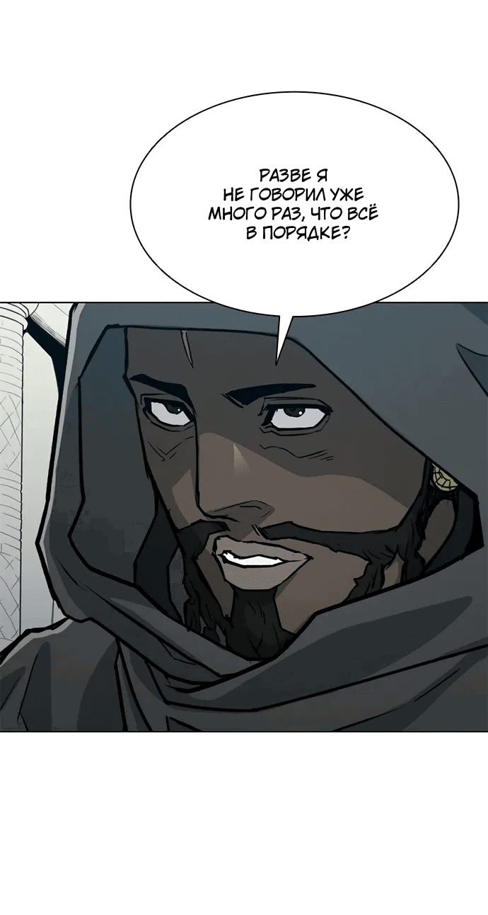 Манга Долгий путь воина - Глава 68 Страница 54