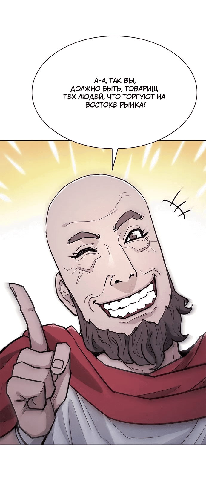 Манга Долгий путь воина - Глава 68 Страница 75