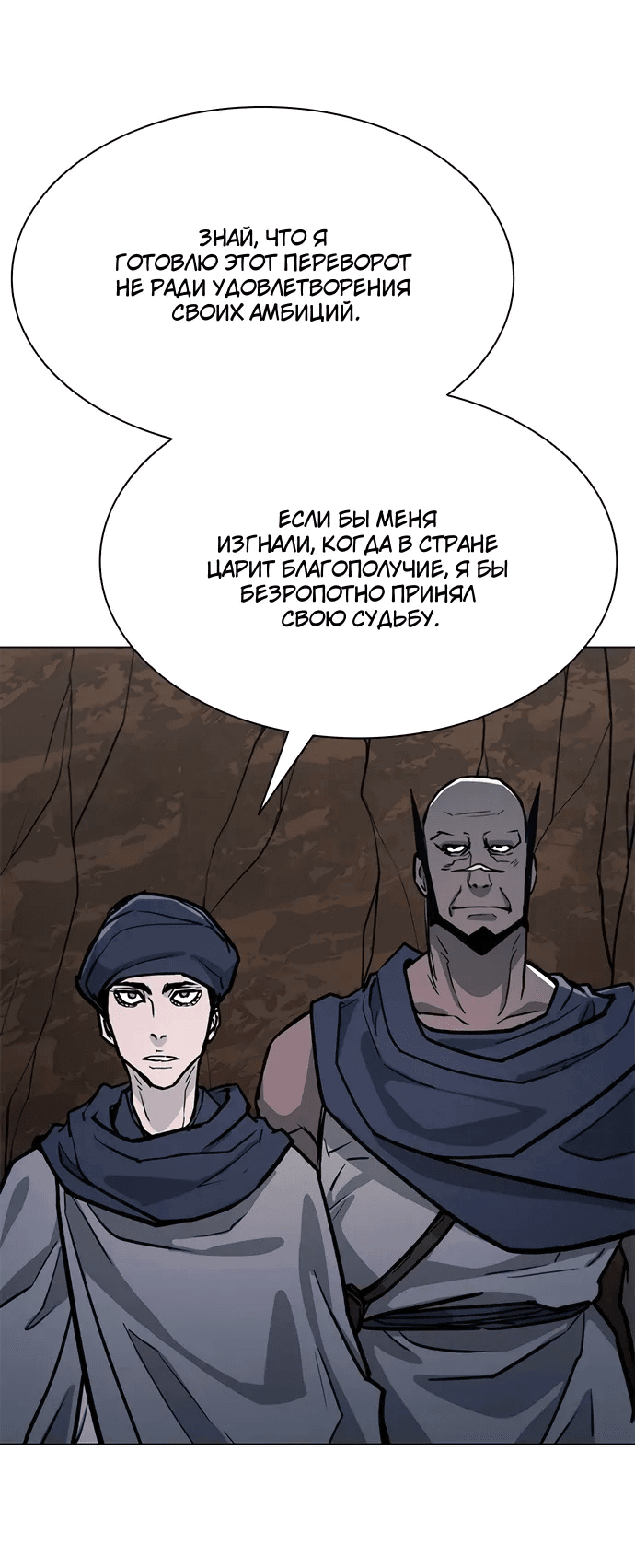 Манга Долгий путь воина - Глава 68 Страница 34