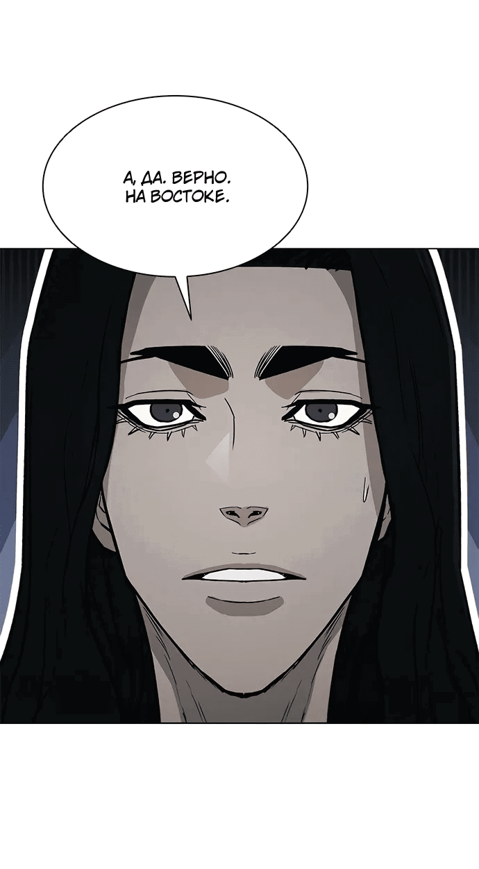 Манга Долгий путь воина - Глава 68 Страница 76