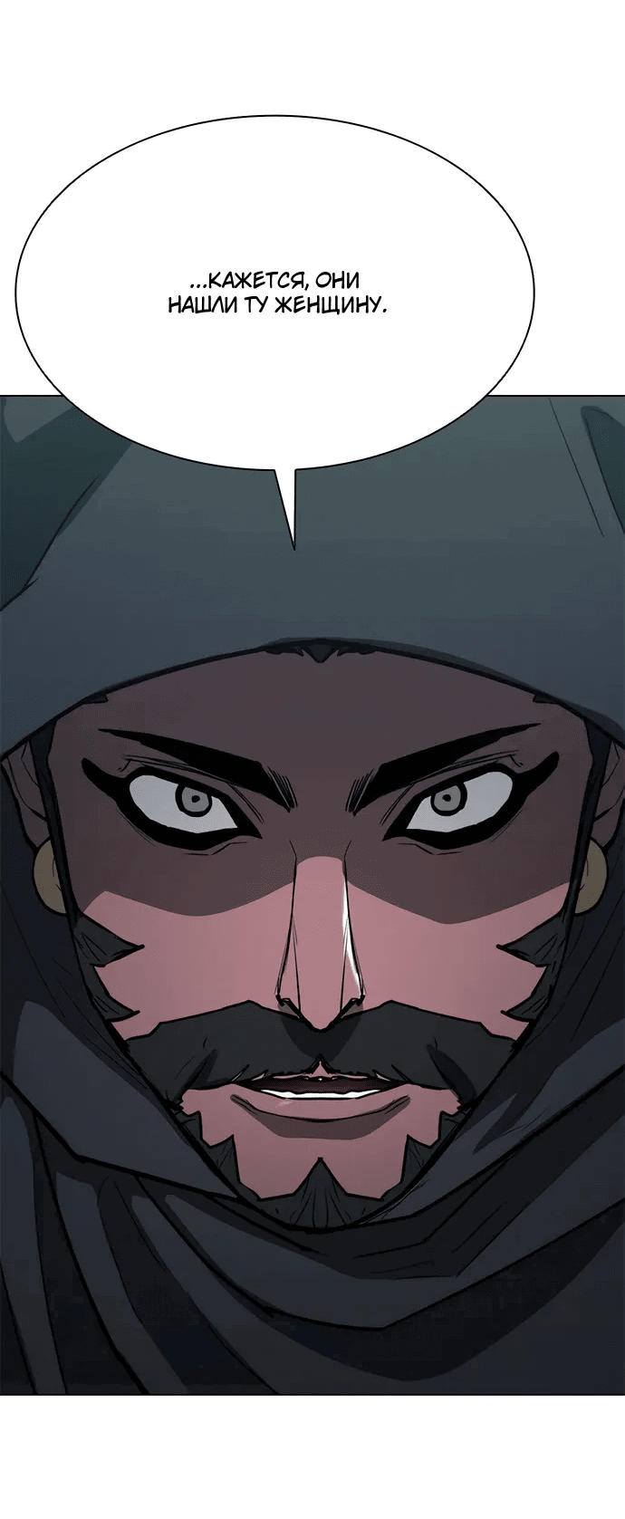 Манга Долгий путь воина - Глава 68 Страница 47