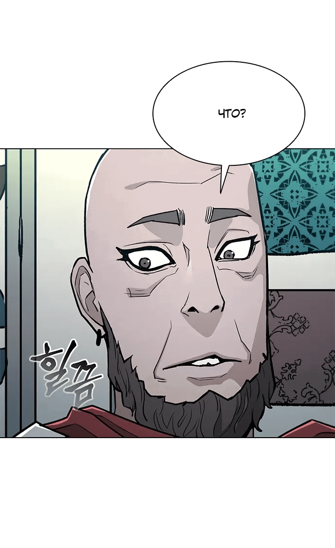 Манга Долгий путь воина - Глава 68 Страница 71