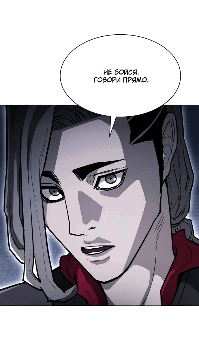 Манга Долгий путь воина - Глава 68 Страница 16