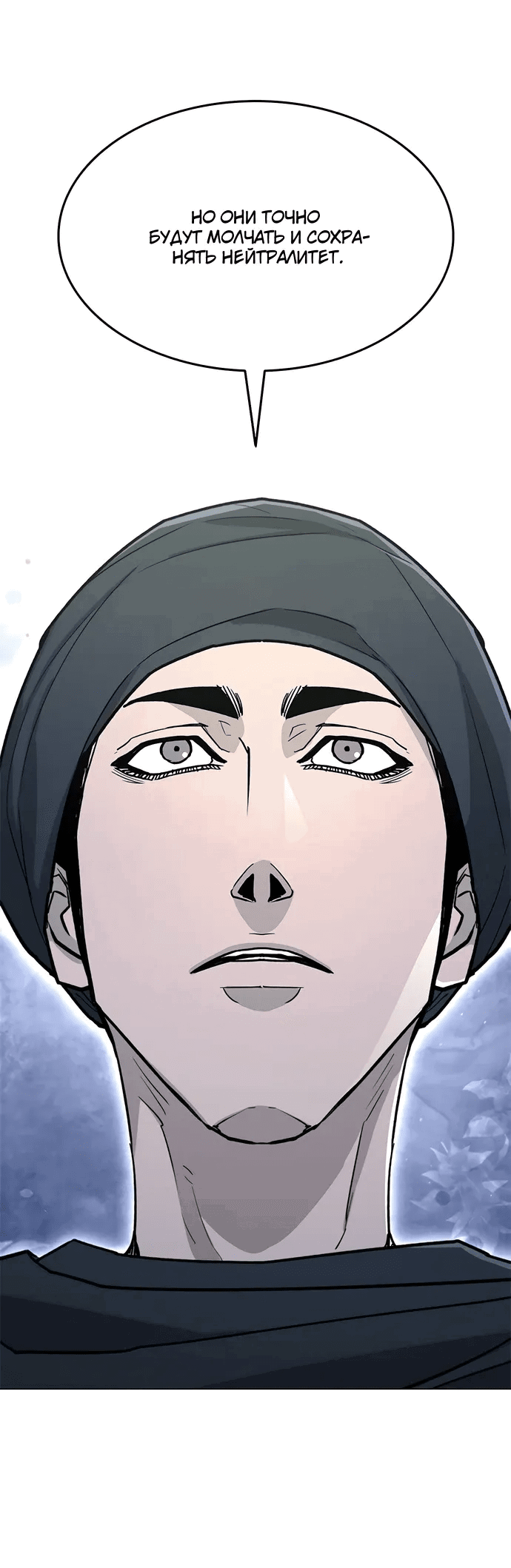 Манга Долгий путь воина - Глава 68 Страница 43