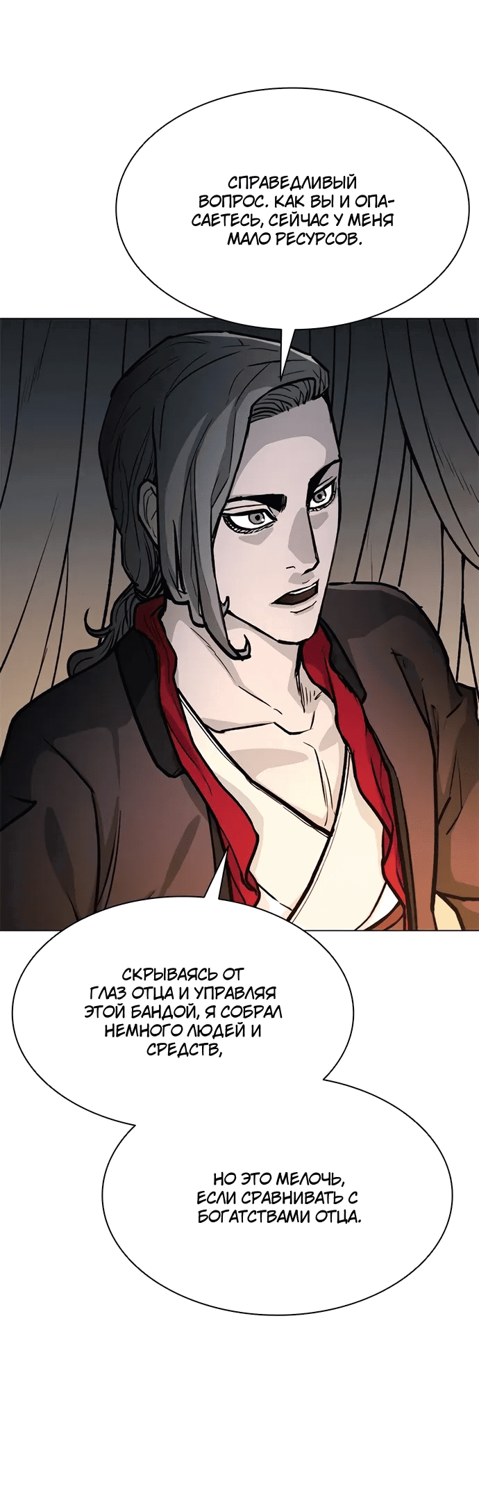 Манга Долгий путь воина - Глава 68 Страница 19