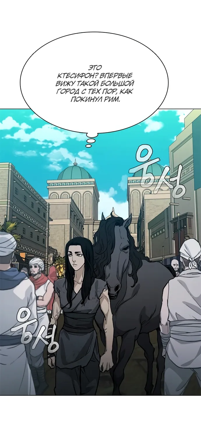 Манга Долгий путь воина - Глава 68 Страница 66