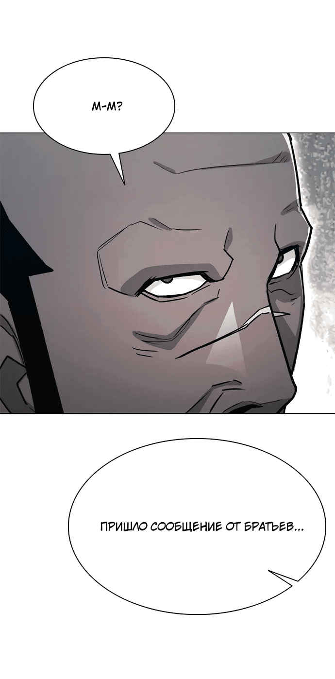 Манга Долгий путь воина - Глава 68 Страница 46