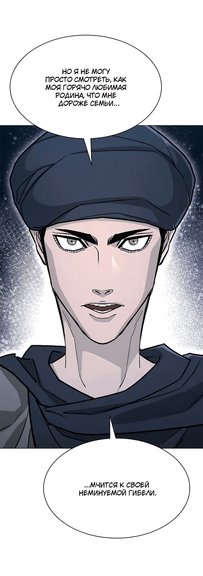 Манга Долгий путь воина - Глава 68 Страница 35