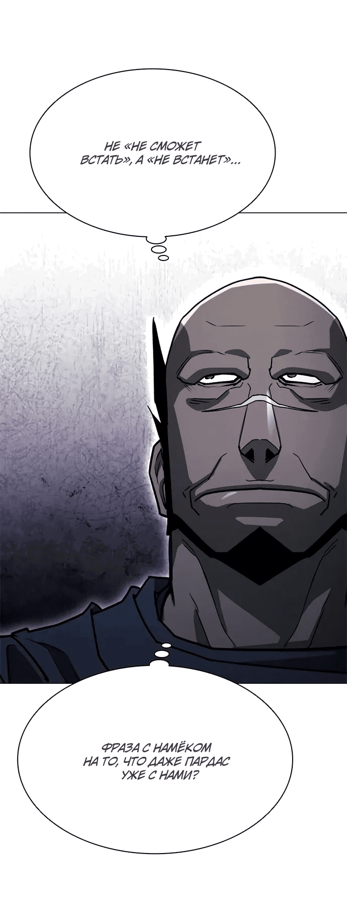 Манга Долгий путь воина - Глава 68 Страница 30