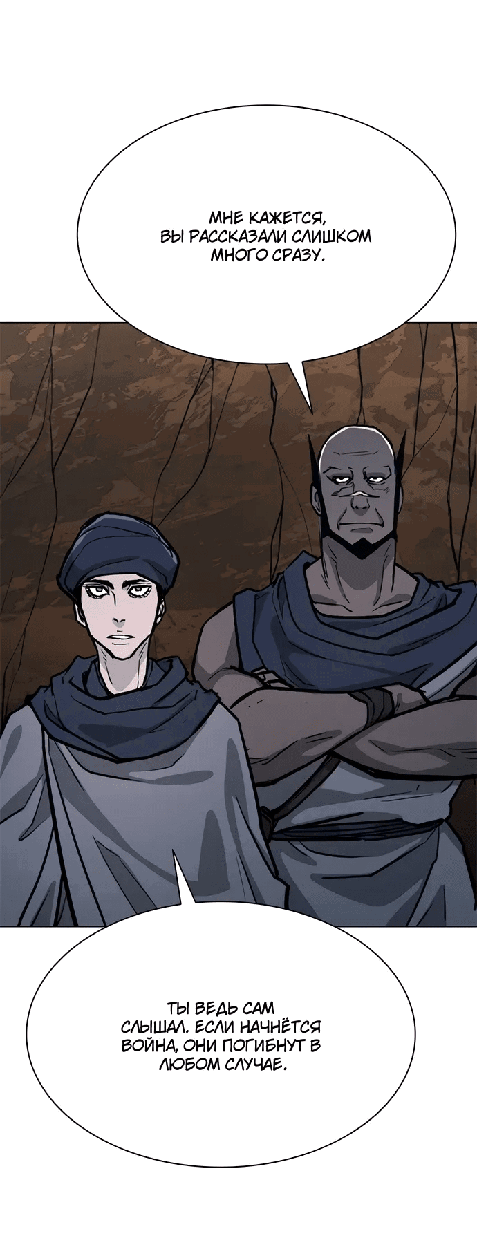 Манга Долгий путь воина - Глава 68 Страница 41