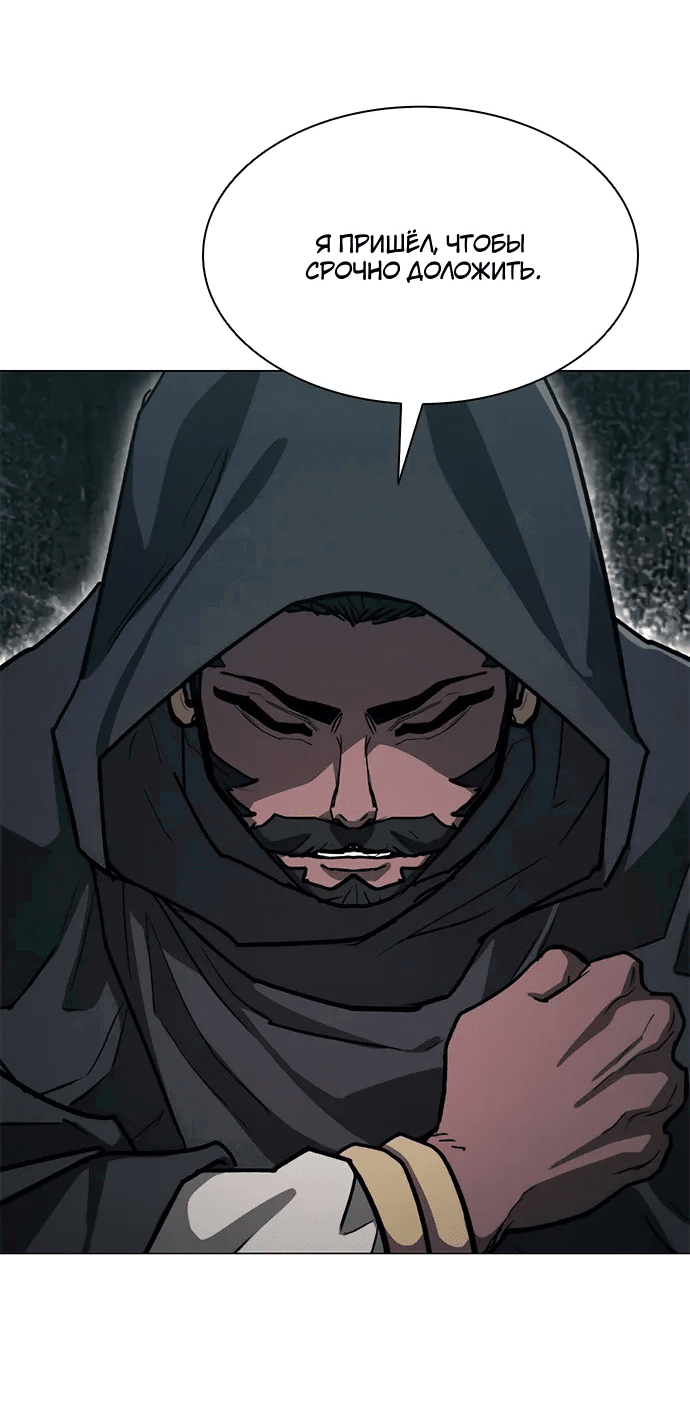 Манга Долгий путь воина - Глава 68 Страница 45