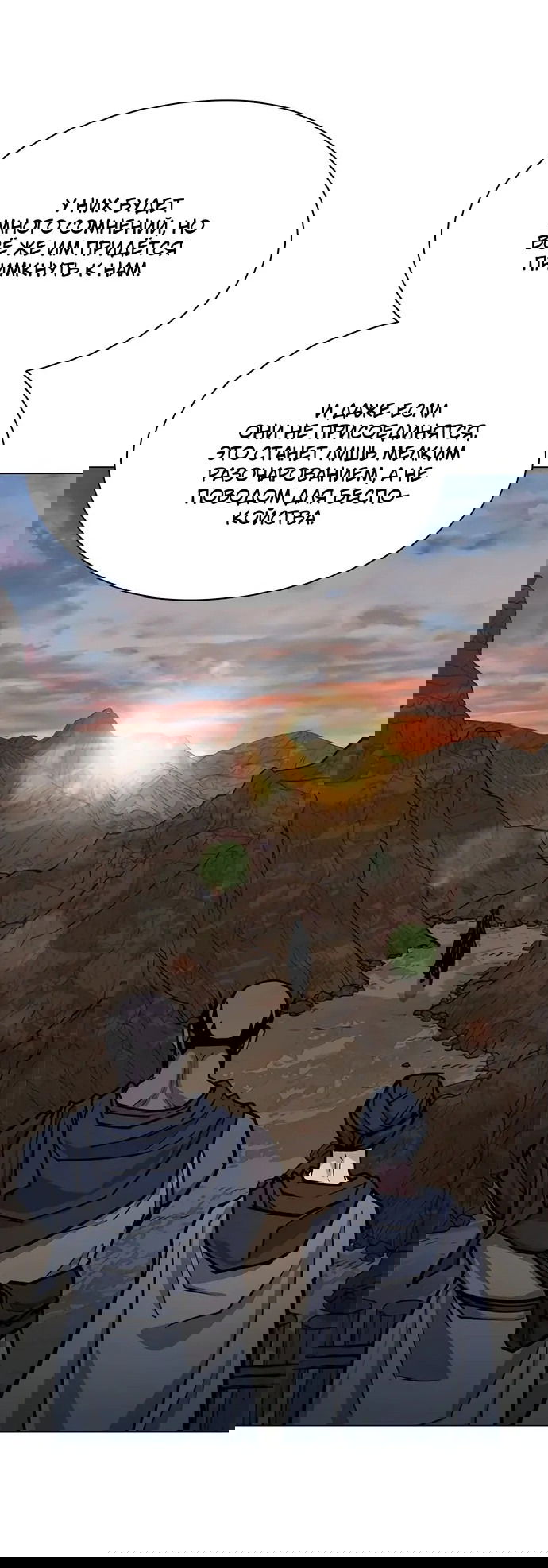 Манга Долгий путь воина - Глава 68 Страница 42