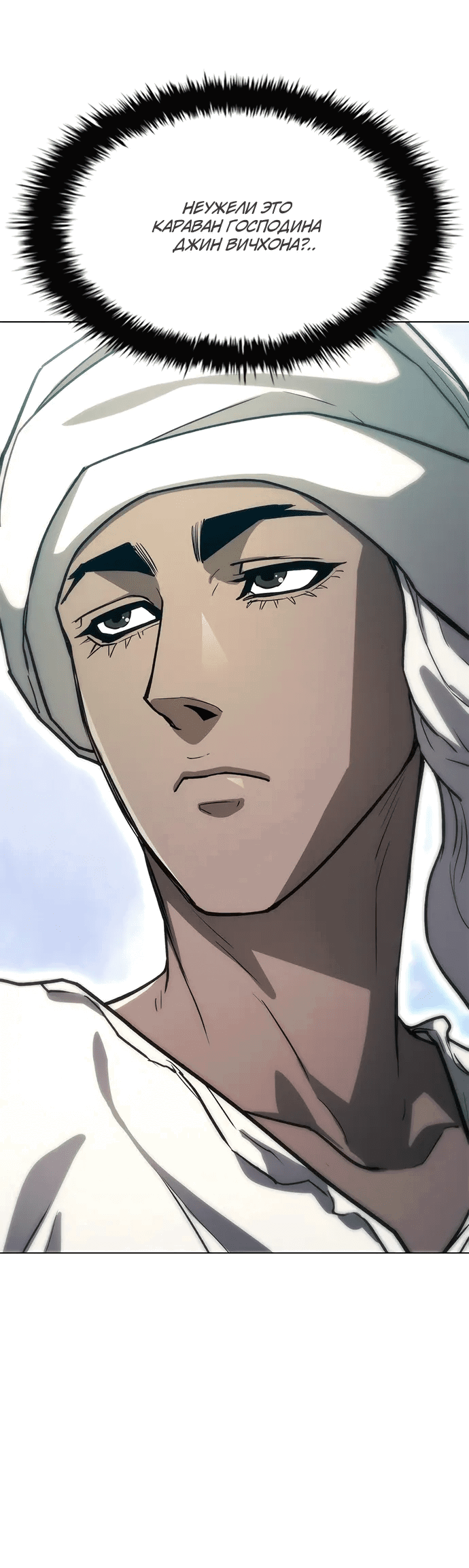 Манга Долгий путь воина - Глава 68 Страница 80