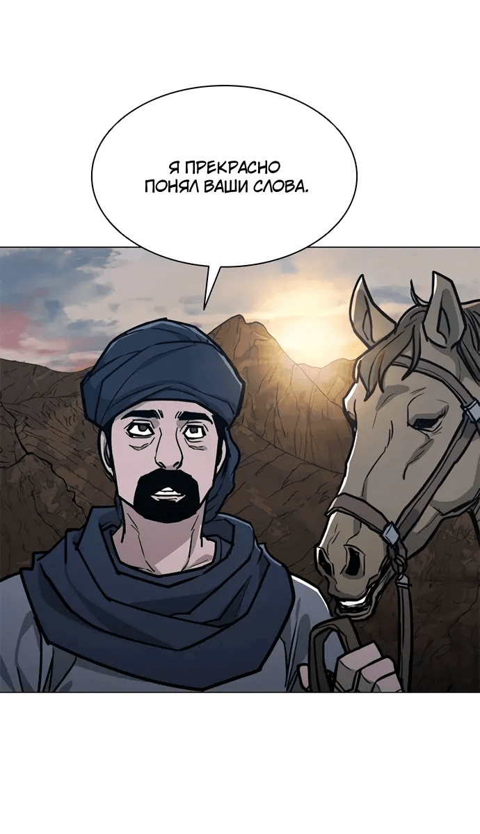 Манга Долгий путь воина - Глава 68 Страница 36