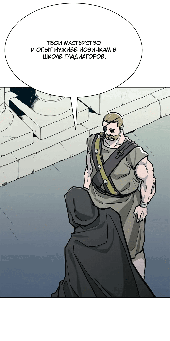Манга Долгий путь воина - Глава 68 Страница 55