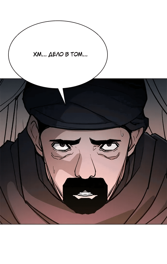 Манга Долгий путь воина - Глава 68 Страница 14