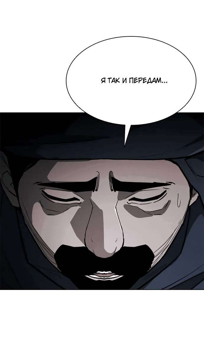 Манга Долгий путь воина - Глава 68 Страница 27