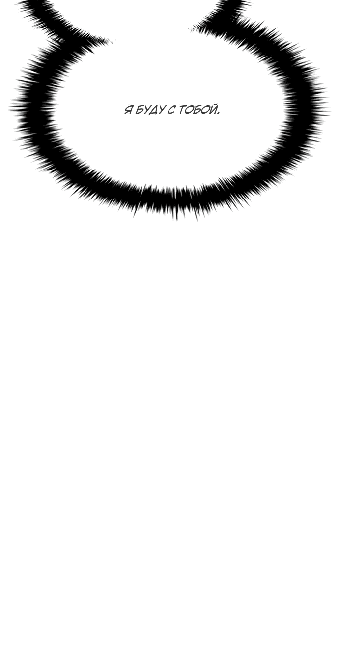 Манга Долгий путь воина - Глава 68 Страница 64