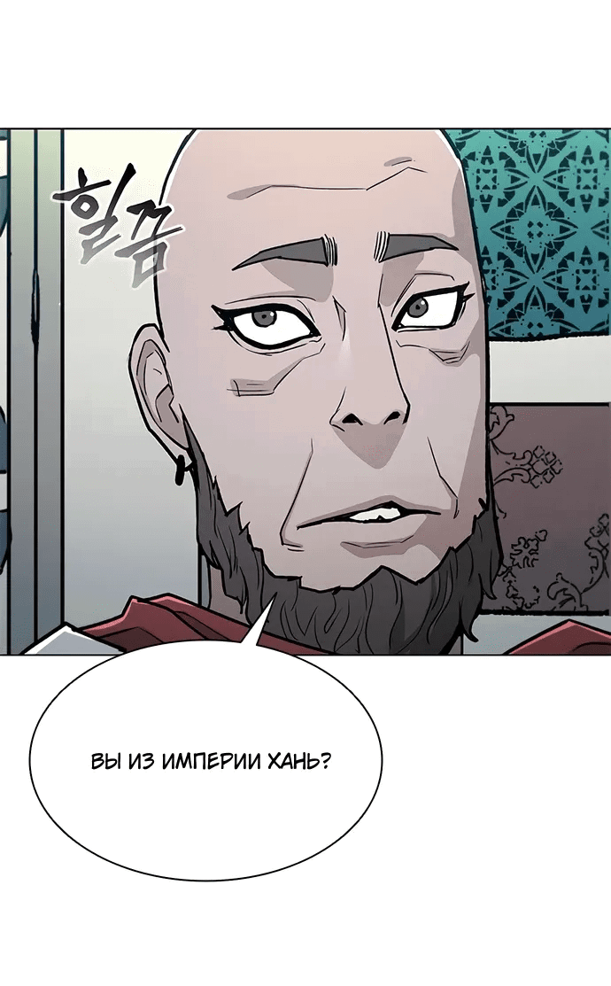 Манга Долгий путь воина - Глава 68 Страница 72
