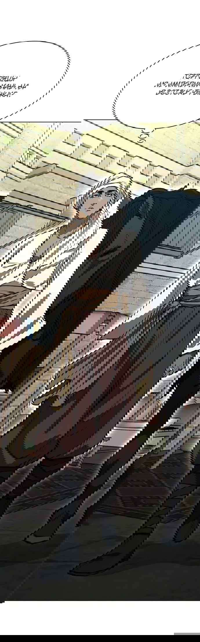 Манга Долгий путь воина - Глава 68 Страница 79