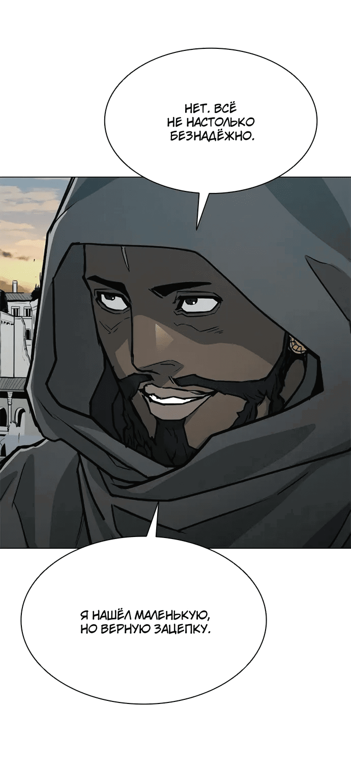 Манга Долгий путь воина - Глава 68 Страница 51