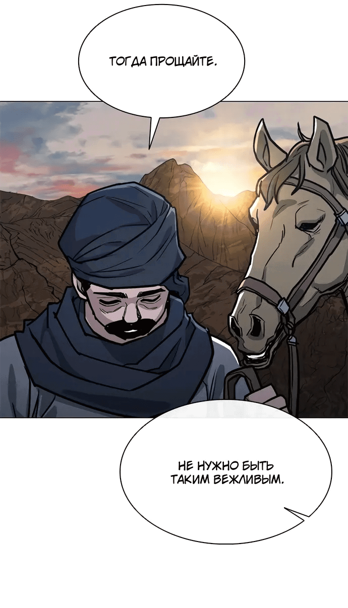 Манга Долгий путь воина - Глава 68 Страница 37